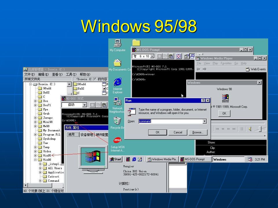 Windows 95/98