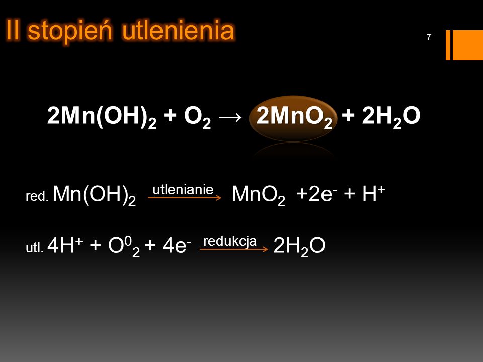 Реакция mn2o7 h2o. MN Oh 2 o2. MN(Oh)2+ o2. MN Oh 2 разложение. MN(Oh)2+h2o.